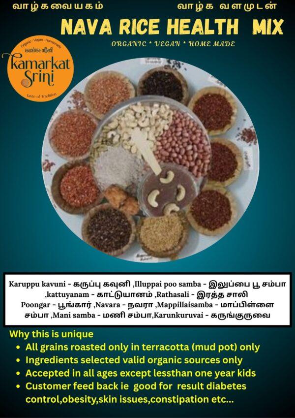 Nava (9 types of black and red rice) health mix  - Baby SPL