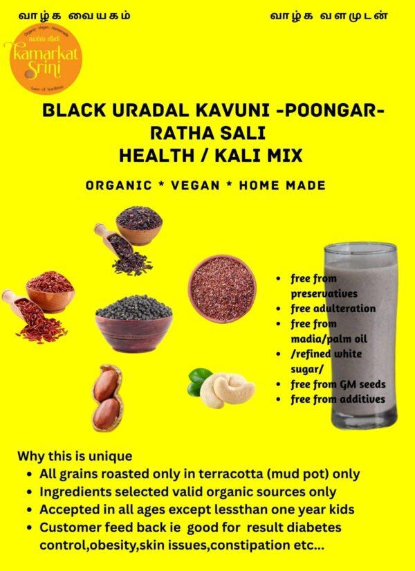 Black uradhal ( kavuni - poongar - rathasali ) health mix - ladies SPL