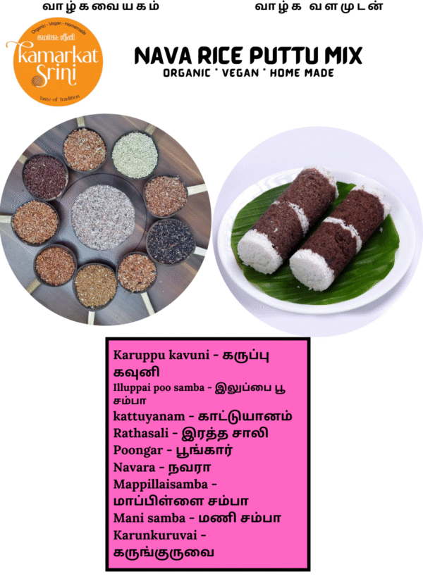 Nava (9 types of black and red rice) puttu   mix